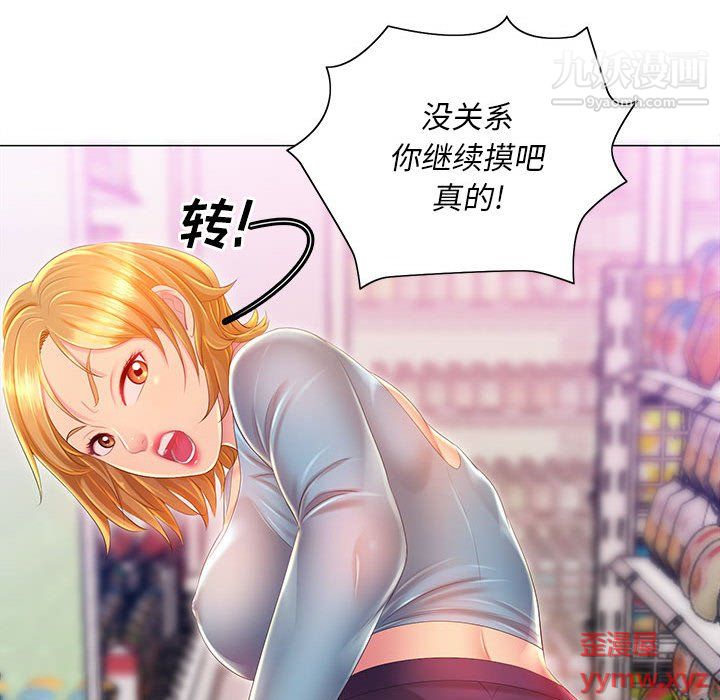 那男人的魔性嗓音第11话