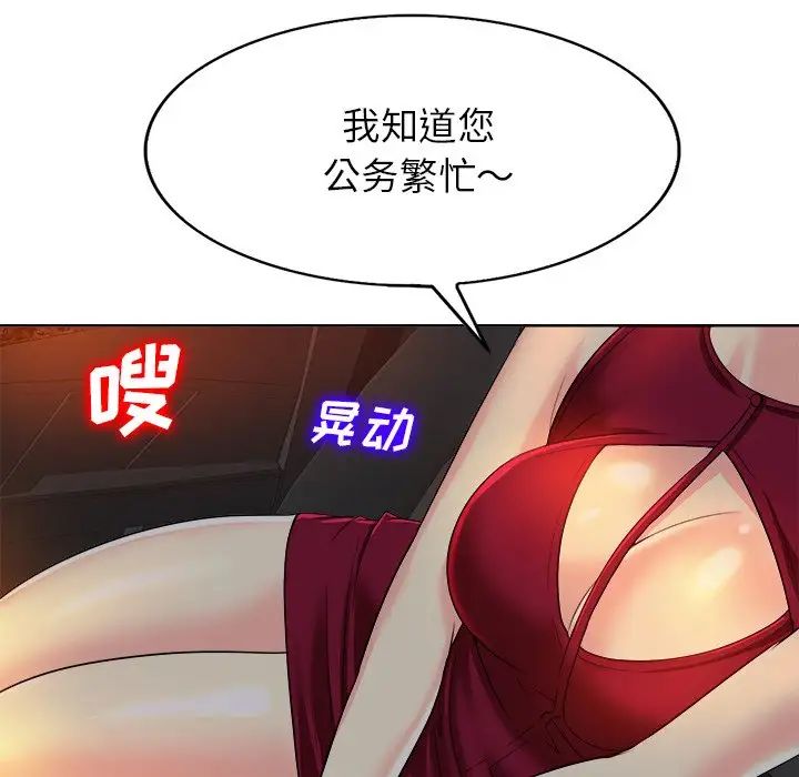 当真爱找上门来第40话-最终话(完结)