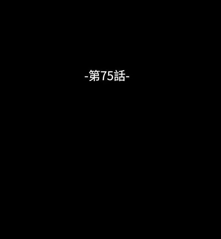 恋爱辅助器第75话