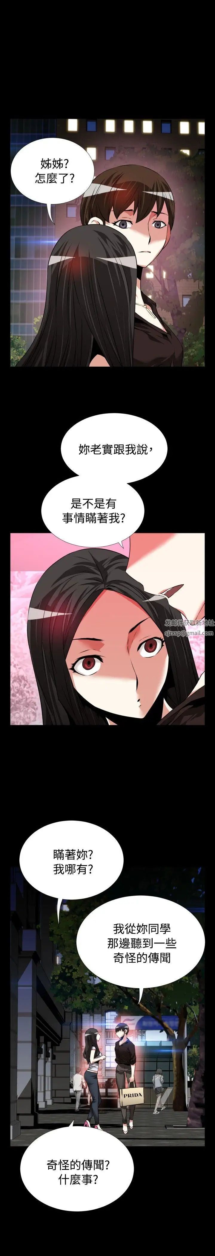 恋爱辅助器第75话