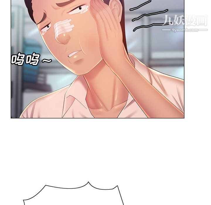 那男人的魔性嗓音第11话