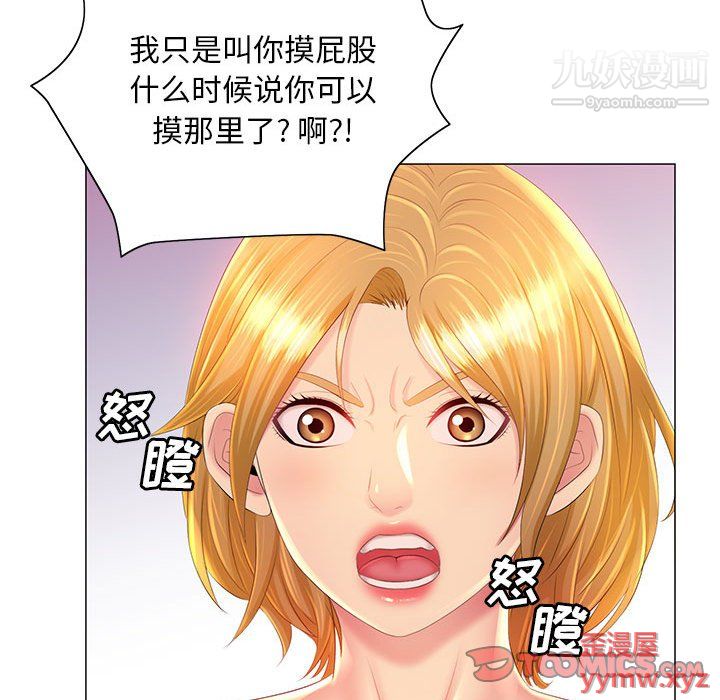 那男人的魔性嗓音第11话