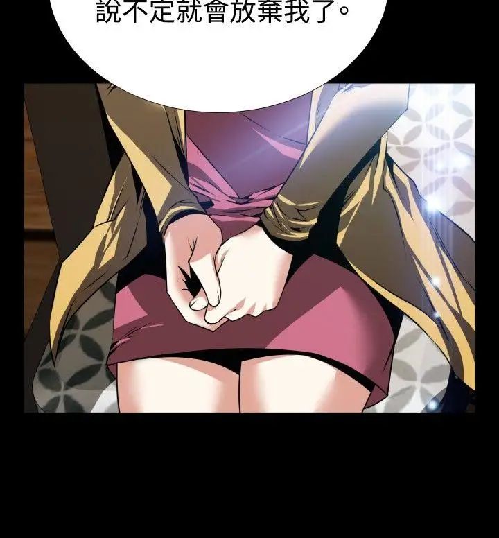 恋爱辅助器第75话