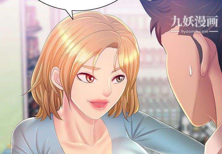 那男人的魔性嗓音第12话