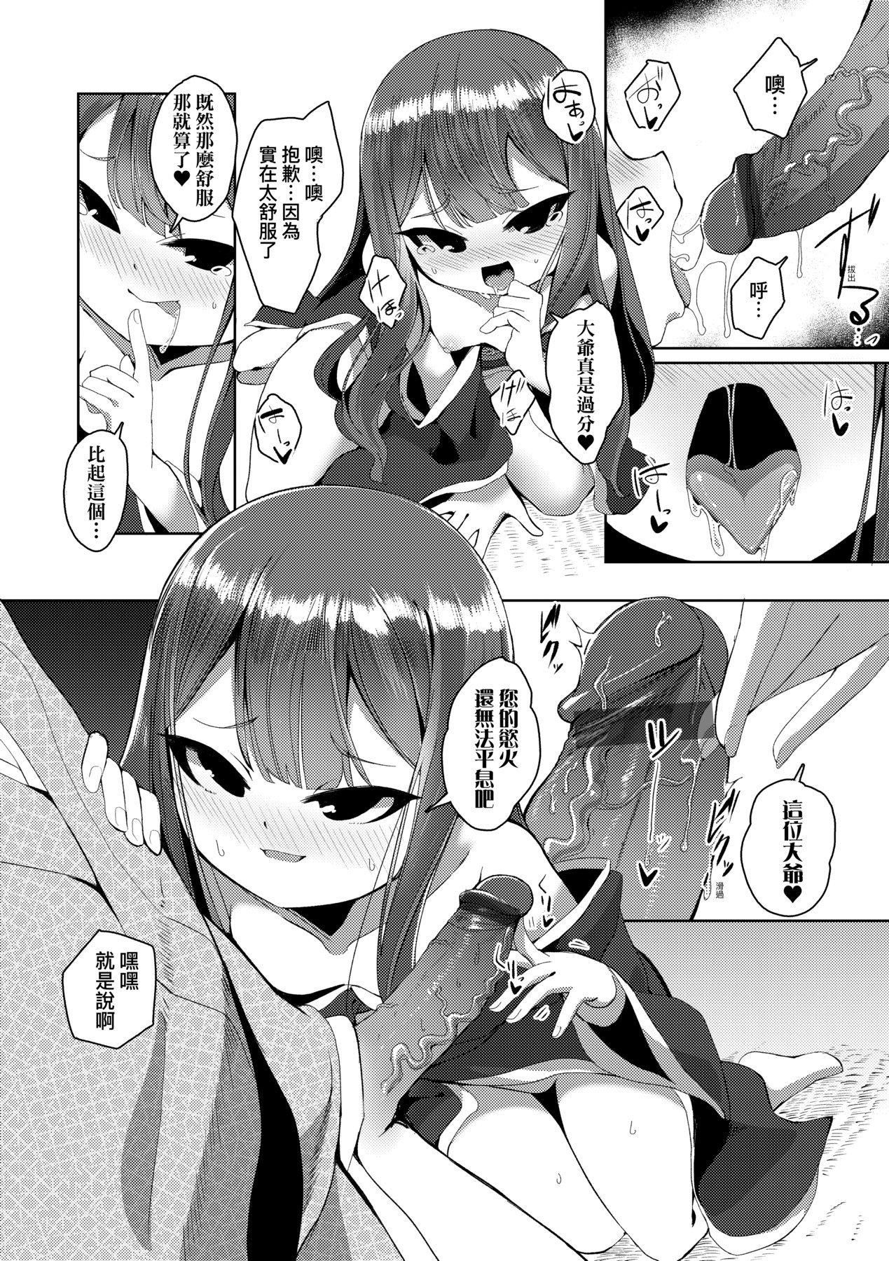 [ゑぬ]一夜人世逢瀬のままに｜一夜人世永远的逢濑[中国翻訳][ゑぬ]一夜人世逢瀬のままに｜一夜人世永远的逢濑[中国翻訳]