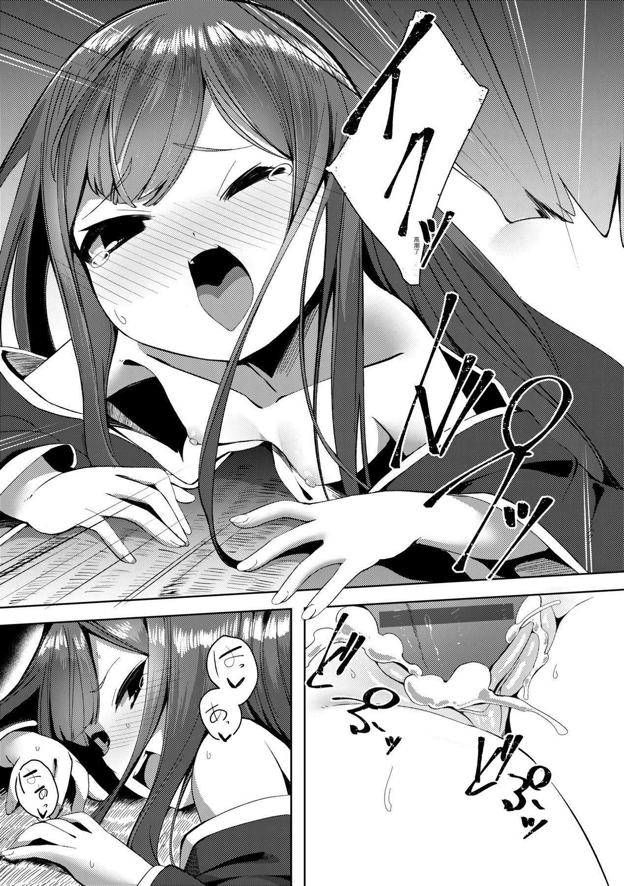 [ゑぬ]一夜人世逢瀬のままに｜一夜人世永远的逢濑[中国翻訳][ゑぬ]一夜人世逢瀬のままに｜一夜人世永远的逢濑[中国翻訳]