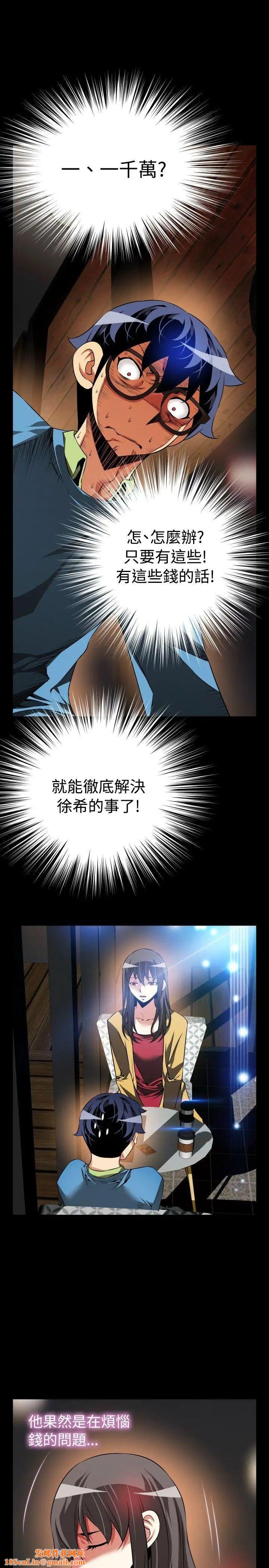 恋爱辅助器第76话