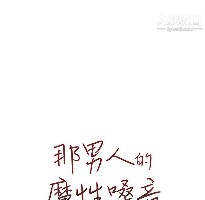 那男人的魔性嗓音第12话