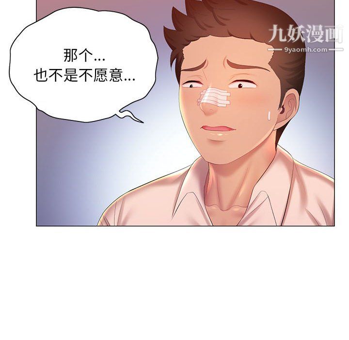 那男人的魔性嗓音第12话