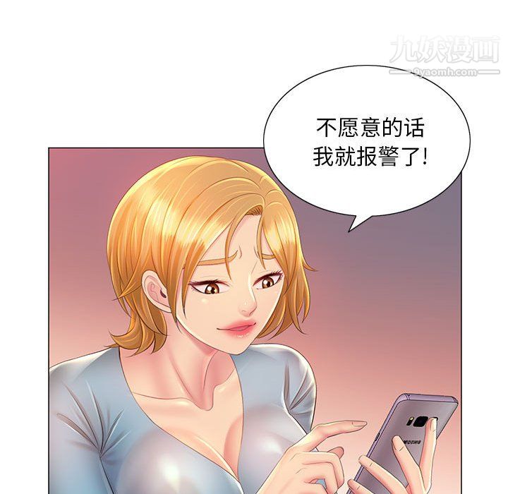 那男人的魔性嗓音第12话