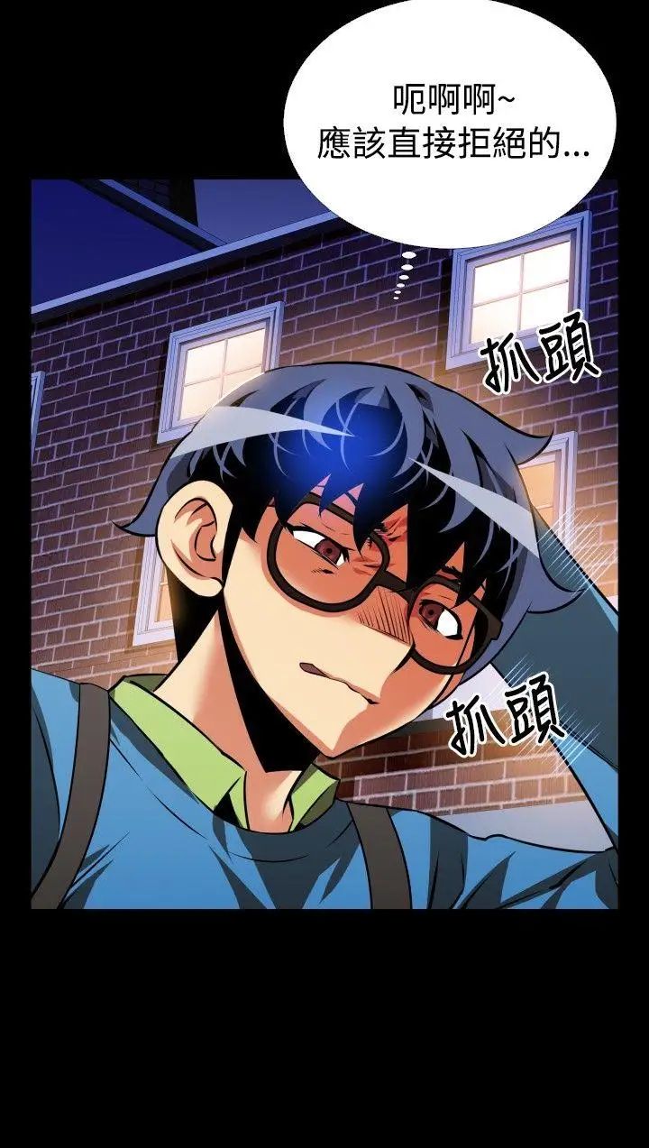 恋爱辅助器第77话