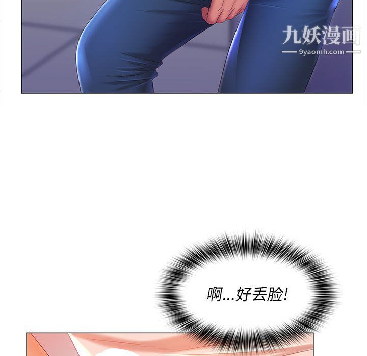 那男人的魔性嗓音第12话