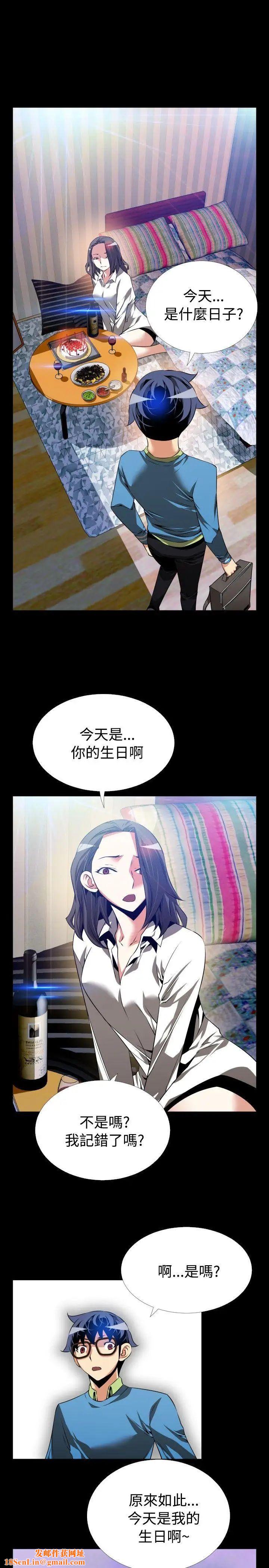 恋爱辅助器第77话