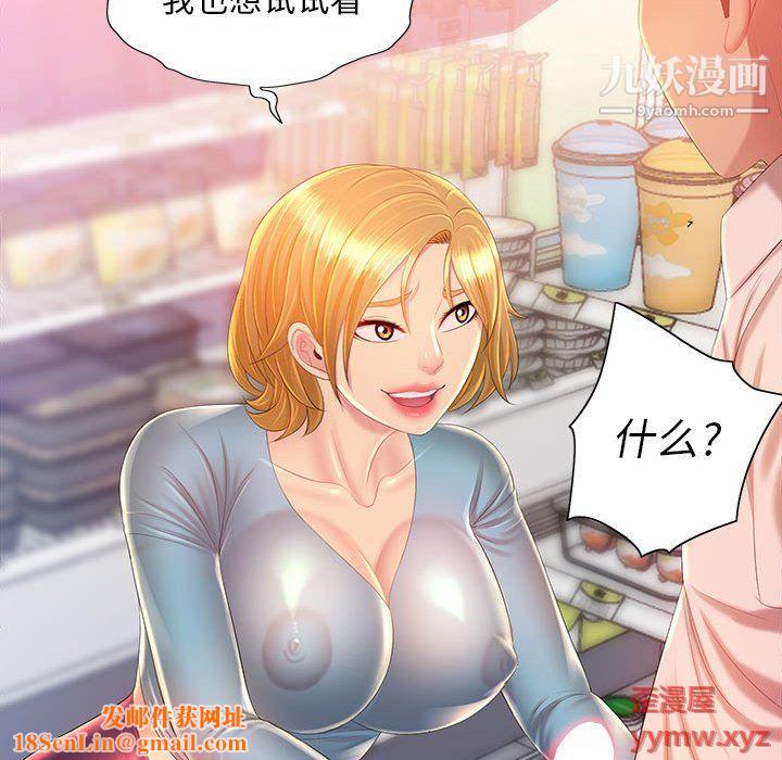 那男人的魔性嗓音第12话