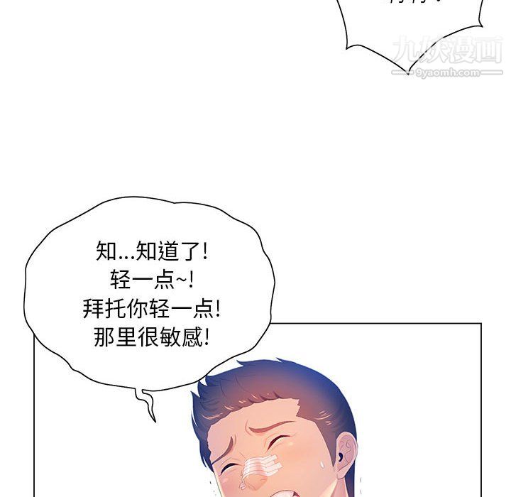 那男人的魔性嗓音第12话