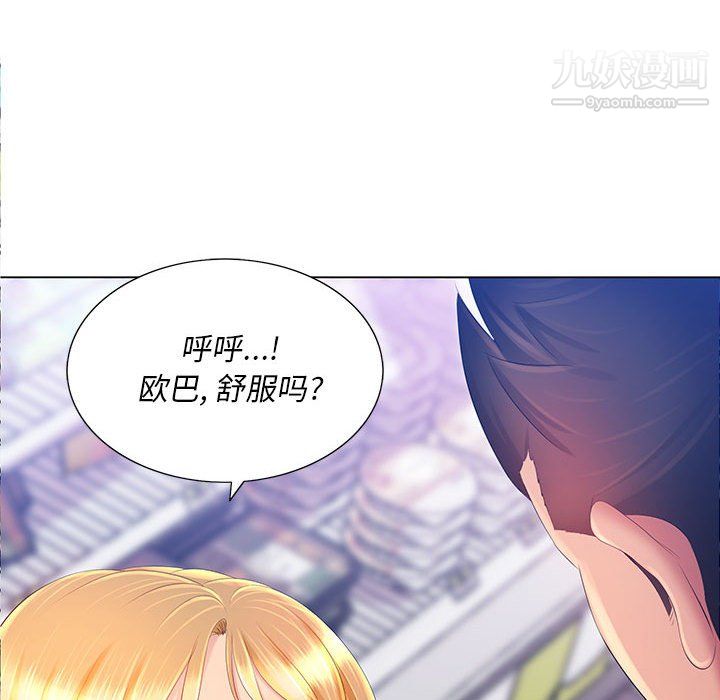 那男人的魔性嗓音第12话