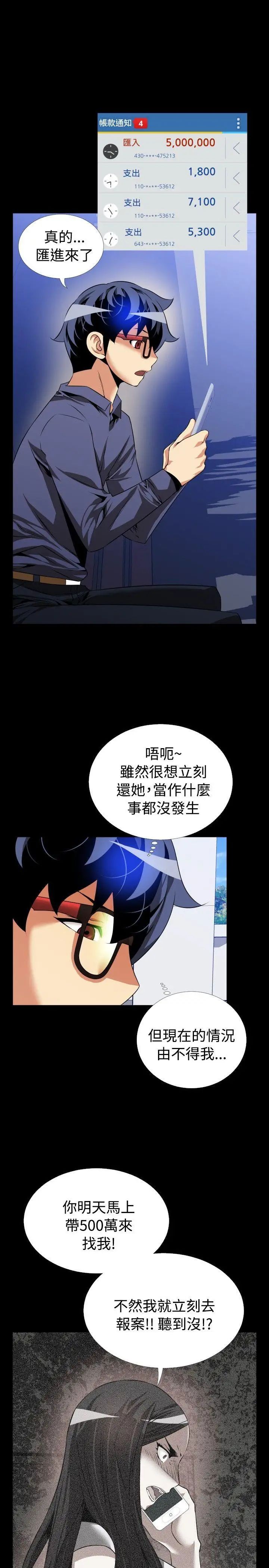 恋爱辅助器第78话