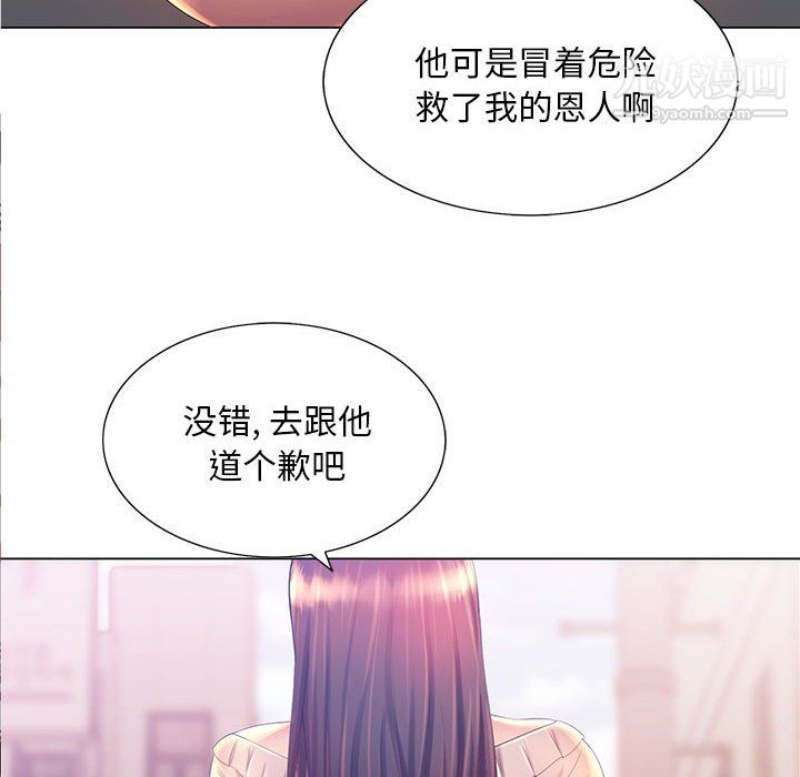 那男人的魔性嗓音第12话