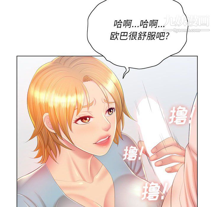 那男人的魔性嗓音第12话