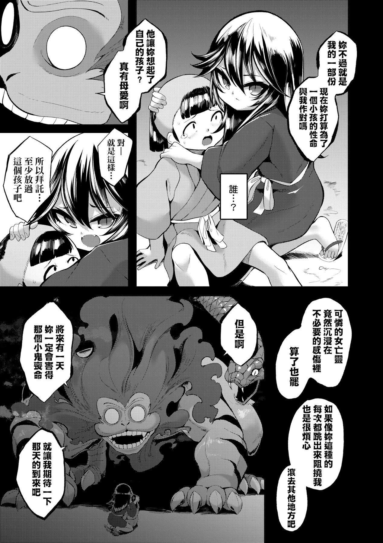 [ゑぬ]一夜人世逢瀬のままに｜一夜人世永远的逢濑[中国翻訳][ゑぬ]一夜人世逢瀬のままに｜一夜人世永远的逢濑[中国翻訳]