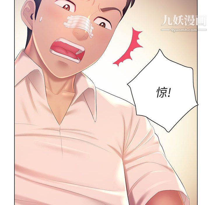 那男人的魔性嗓音第12话