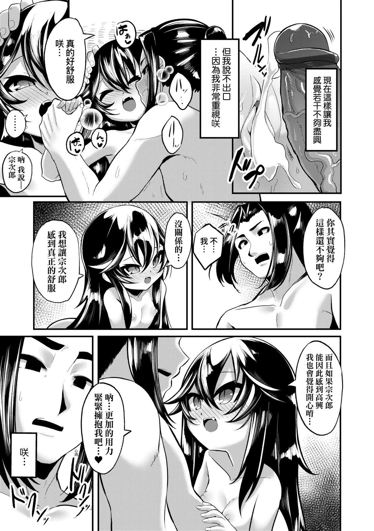 [ゑぬ]一夜人世逢瀬のままに｜一夜人世永远的逢濑[中国翻訳][ゑぬ]一夜人世逢瀬のままに｜一夜人世永远的逢濑[中国翻訳]