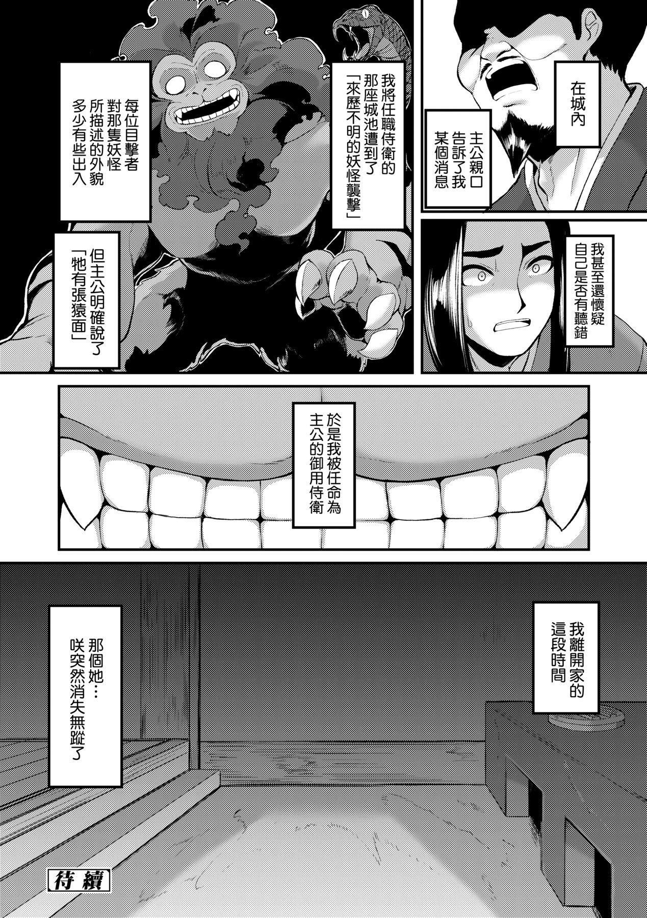 [ゑぬ]一夜人世逢瀬のままに｜一夜人世永远的逢濑[中国翻訳][ゑぬ]一夜人世逢瀬のままに｜一夜人世永远的逢濑[中国翻訳]