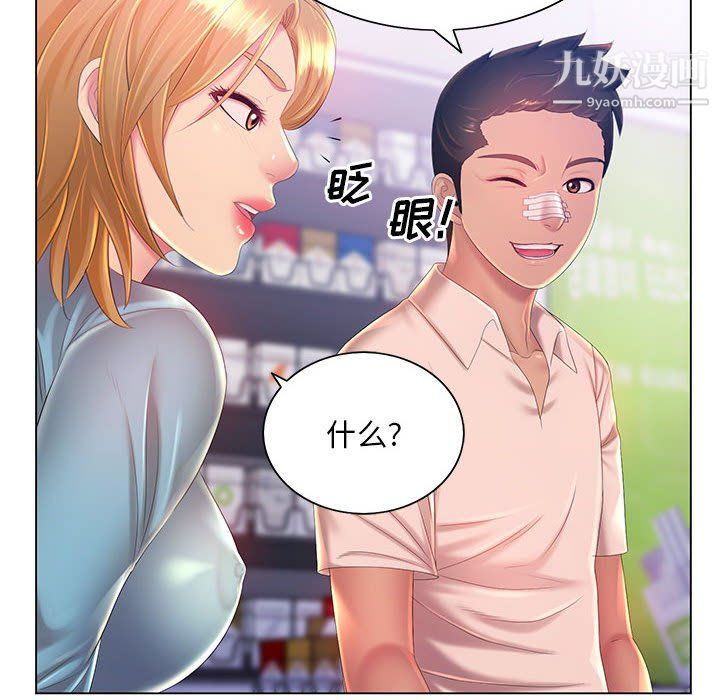 那男人的魔性嗓音第13话