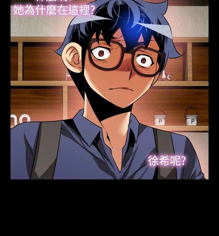 恋爱辅助器第79话