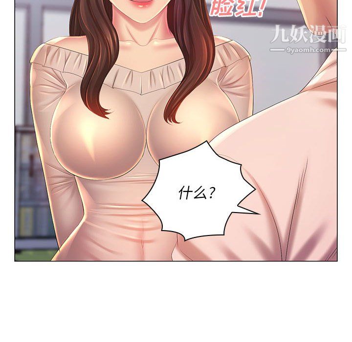 那男人的魔性嗓音第13话