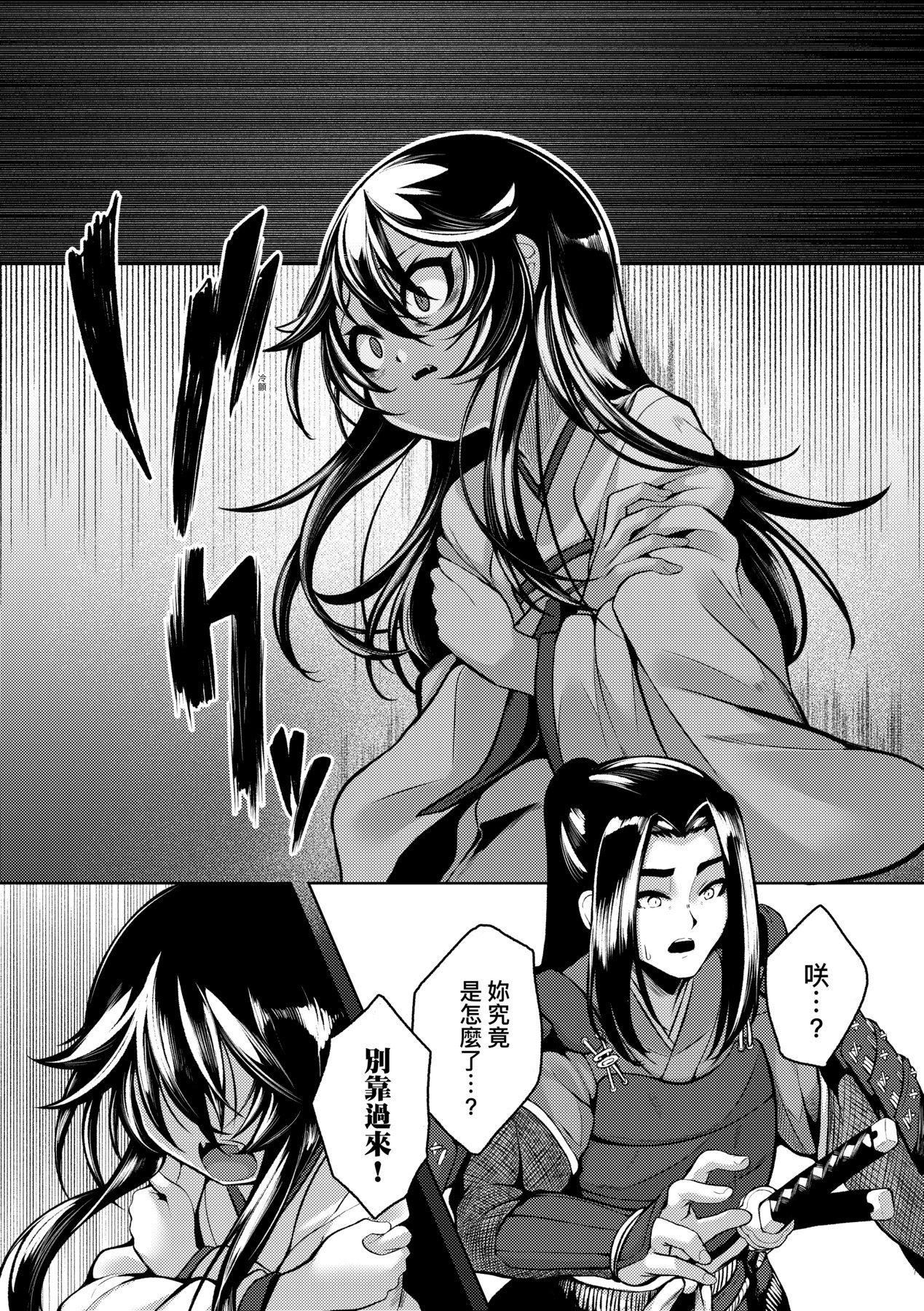 [ゑぬ]一夜人世逢瀬のままに｜一夜人世永远的逢濑[中国翻訳][ゑぬ]一夜人世逢瀬のままに｜一夜人世永远的逢濑[中国翻訳]