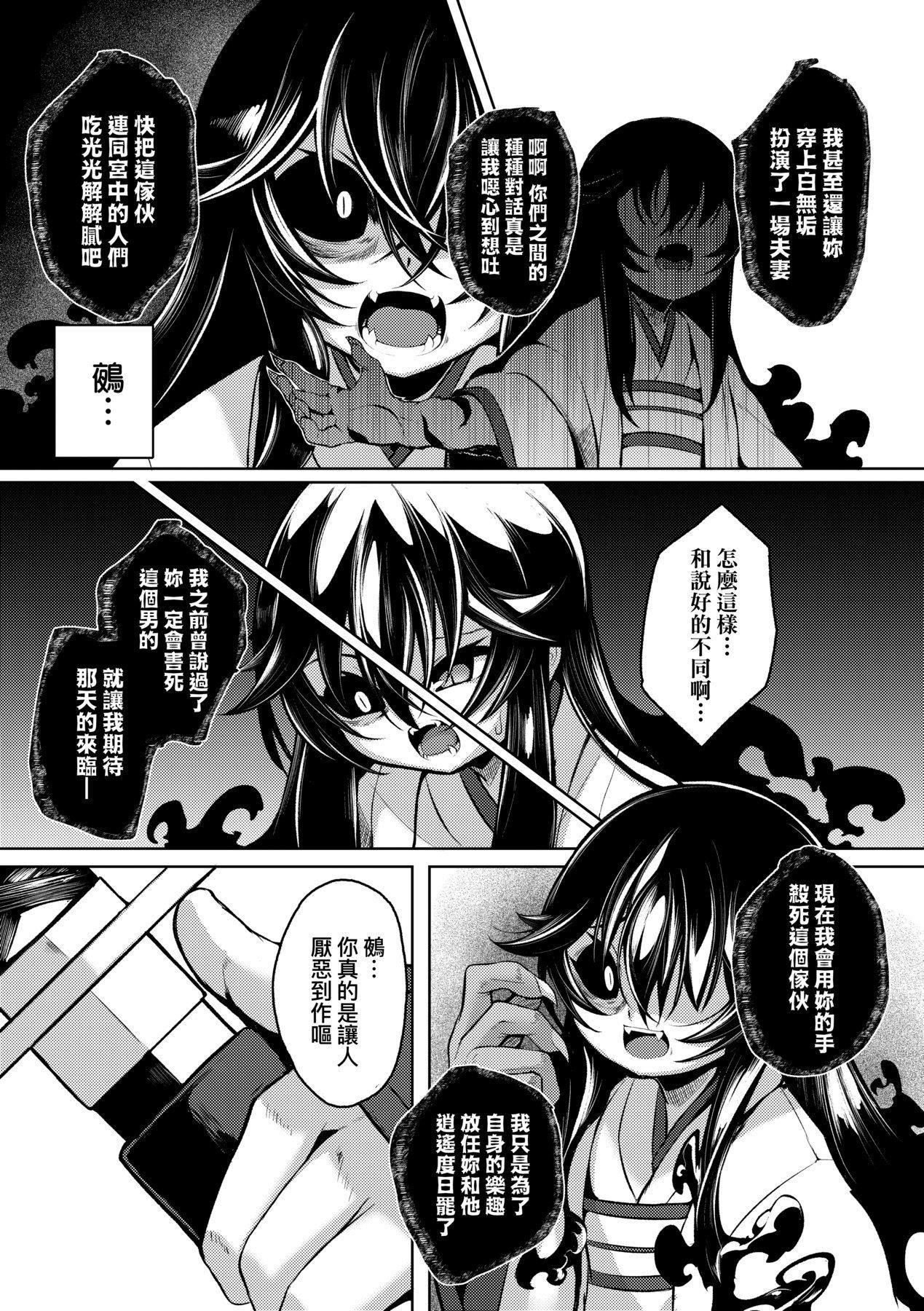 [ゑぬ]一夜人世逢瀬のままに｜一夜人世永远的逢濑[中国翻訳][ゑぬ]一夜人世逢瀬のままに｜一夜人世永远的逢濑[中国翻訳]