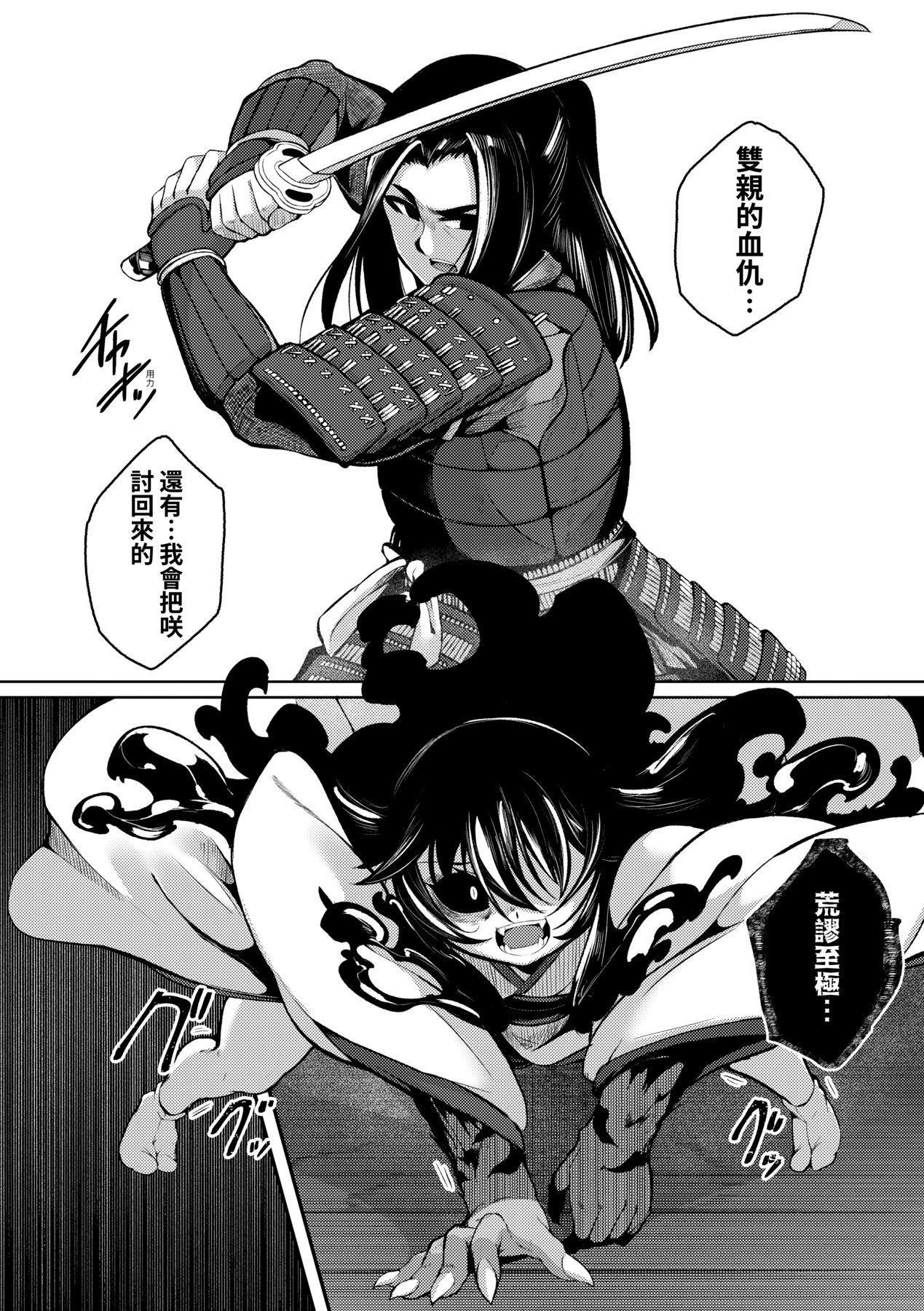 [ゑぬ]一夜人世逢瀬のままに｜一夜人世永远的逢濑[中国翻訳][ゑぬ]一夜人世逢瀬のままに｜一夜人世永远的逢濑[中国翻訳]