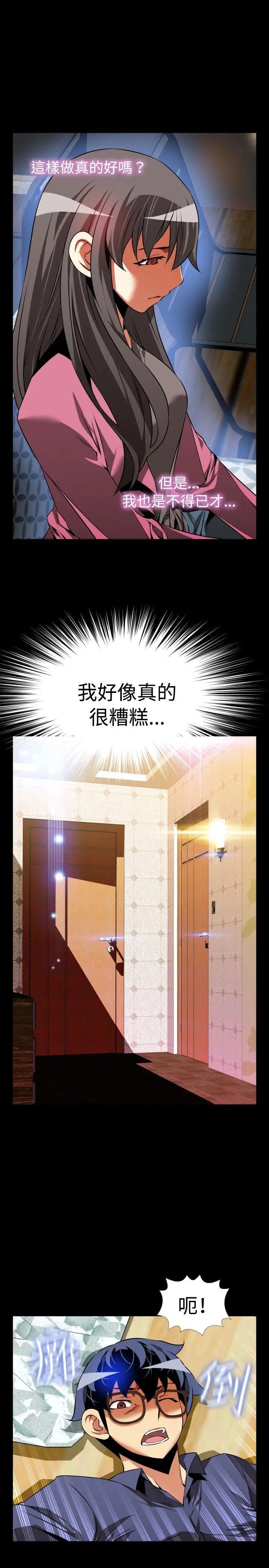 恋爱辅助器第80话