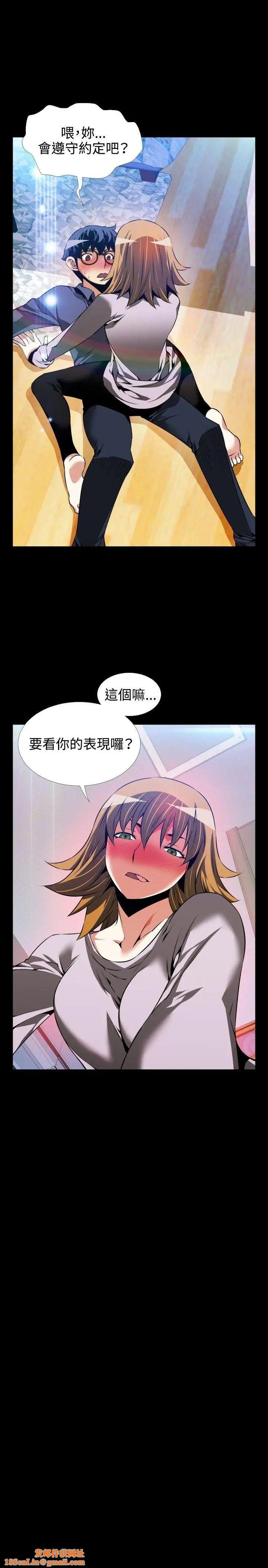 恋爱辅助器第80话