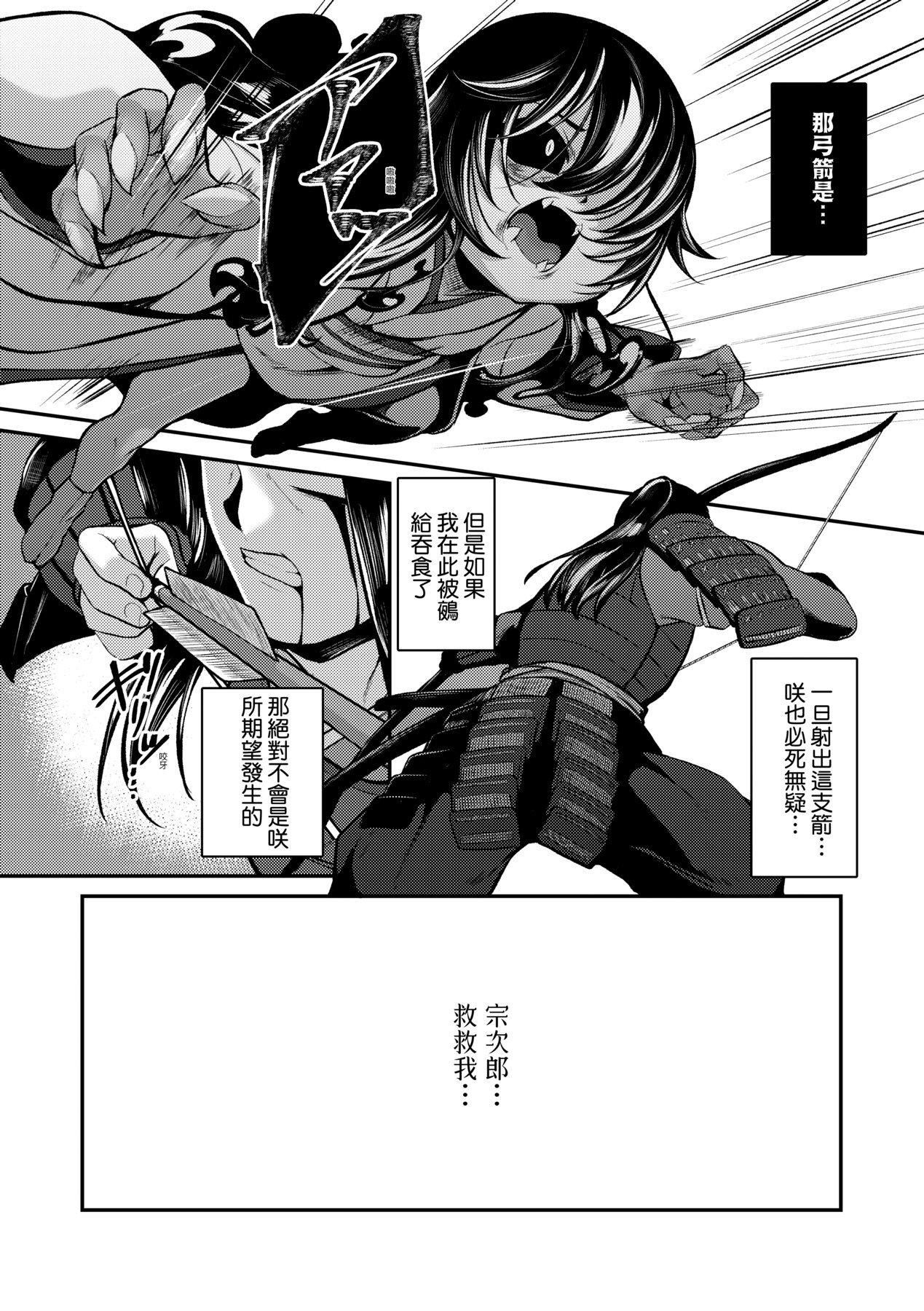 [ゑぬ]一夜人世逢瀬のままに｜一夜人世永远的逢濑[中国翻訳][ゑぬ]一夜人世逢瀬のままに｜一夜人世永远的逢濑[中国翻訳]