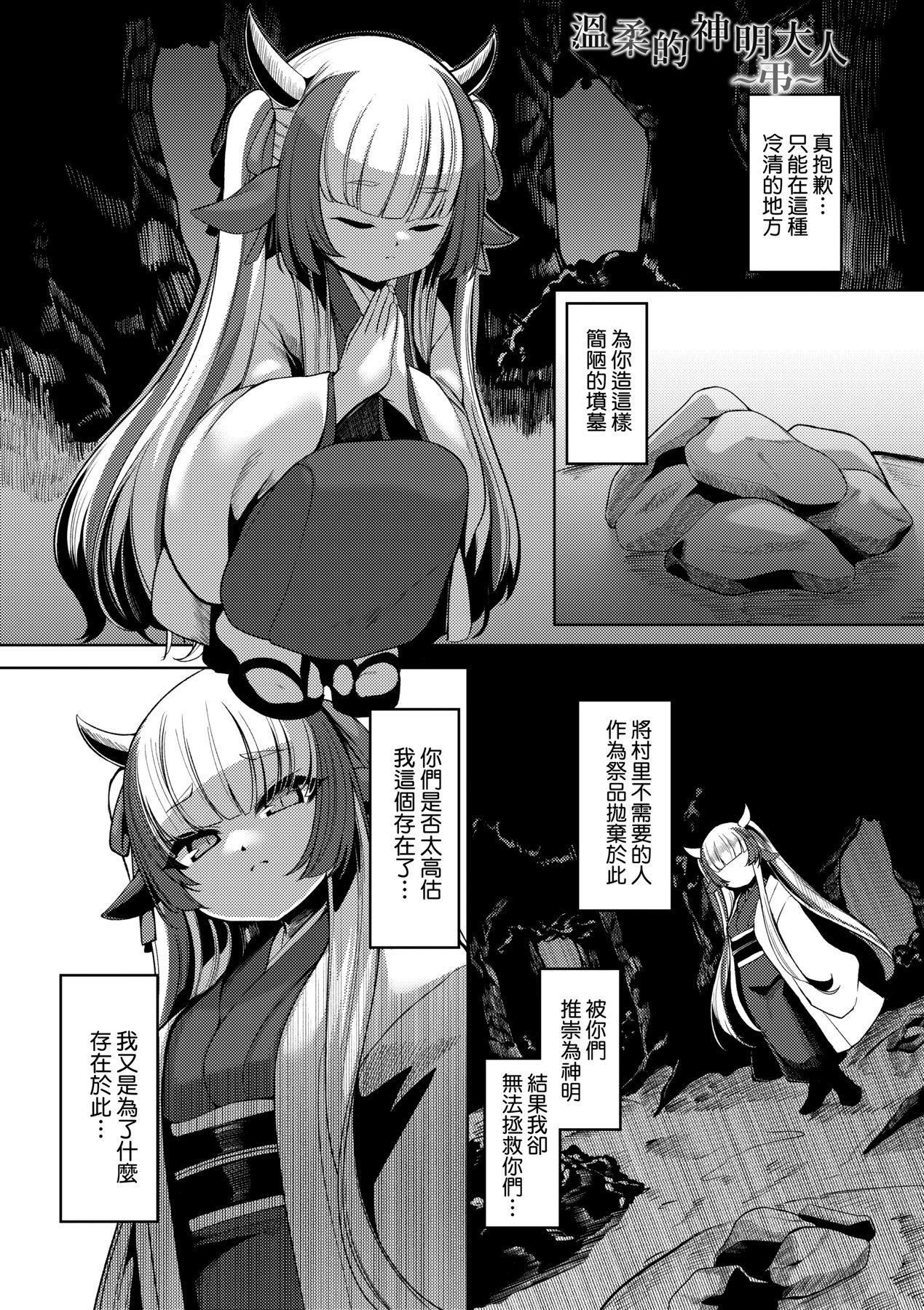 [ゑぬ]一夜人世逢瀬のままに｜一夜人世永远的逢濑[中国翻訳][ゑぬ]一夜人世逢瀬のままに｜一夜人世永远的逢濑[中国翻訳]