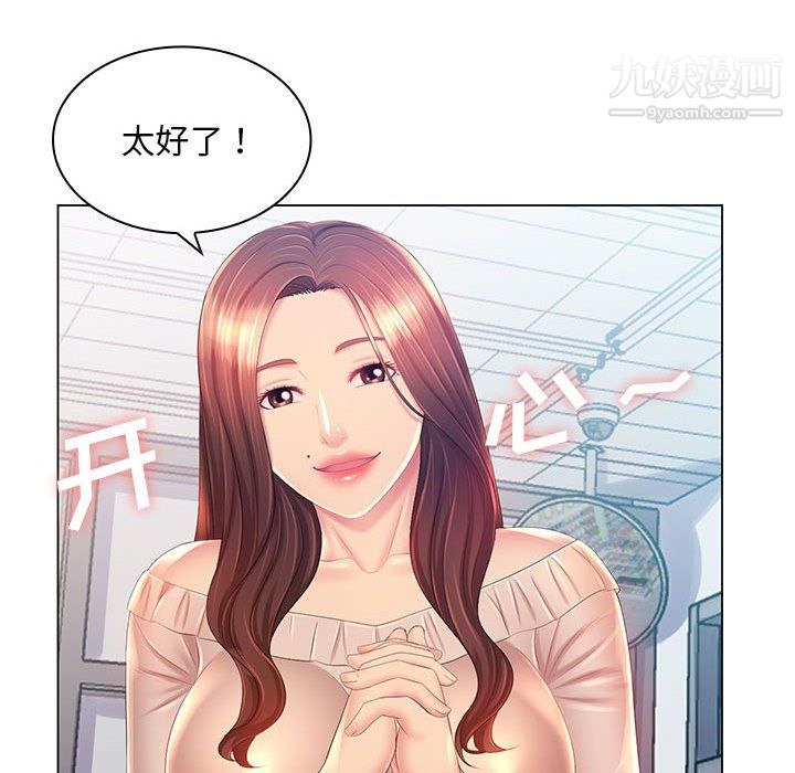 那男人的魔性嗓音第13话