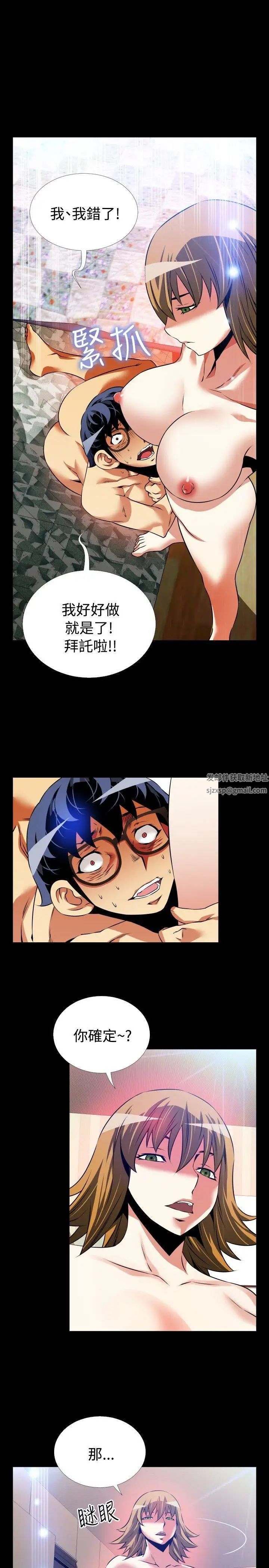 恋爱辅助器第81话