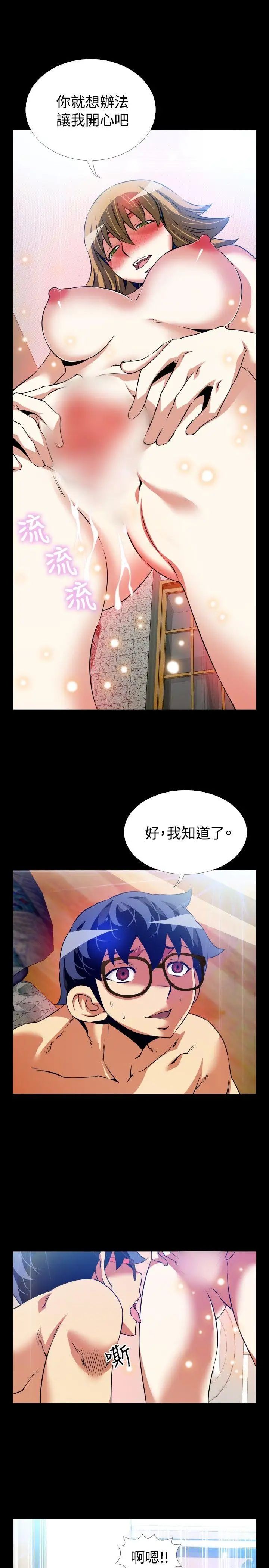 恋爱辅助器第81话