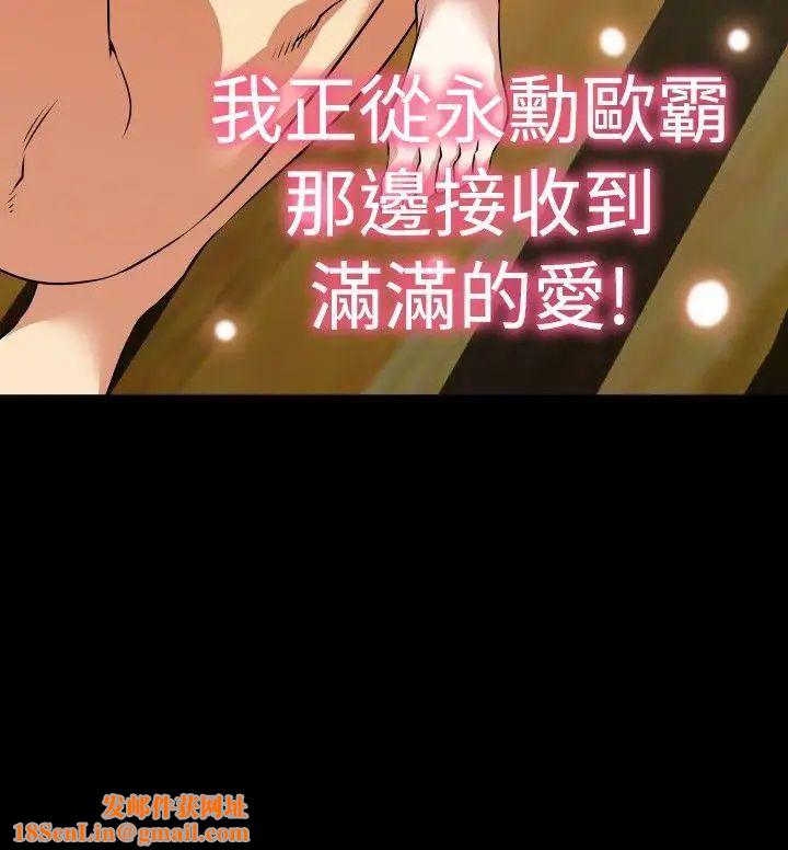 恋爱辅助器第81话