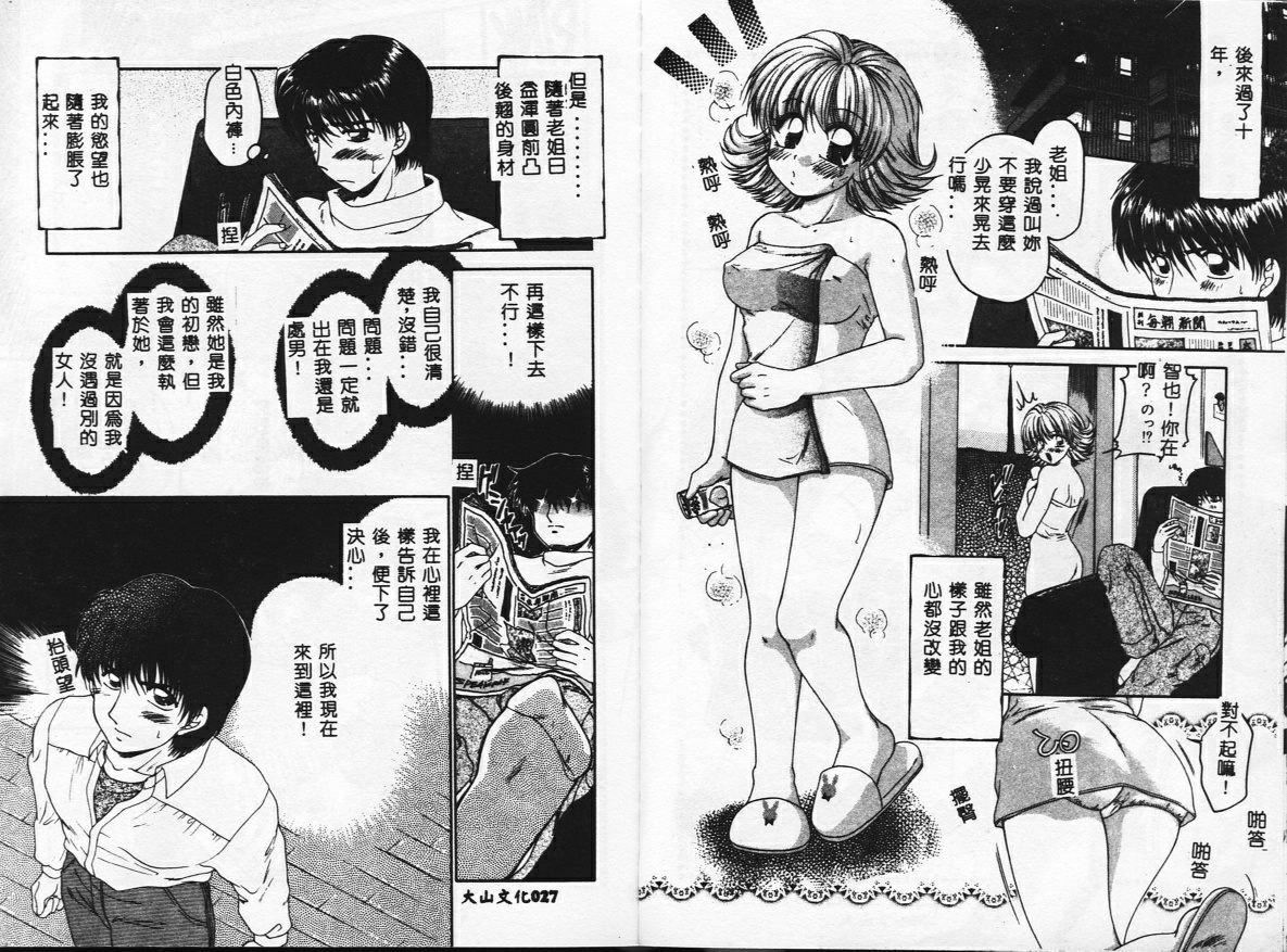 [矢间野狐]PINKキャラメル[矢间野狐]PINKキャラメル