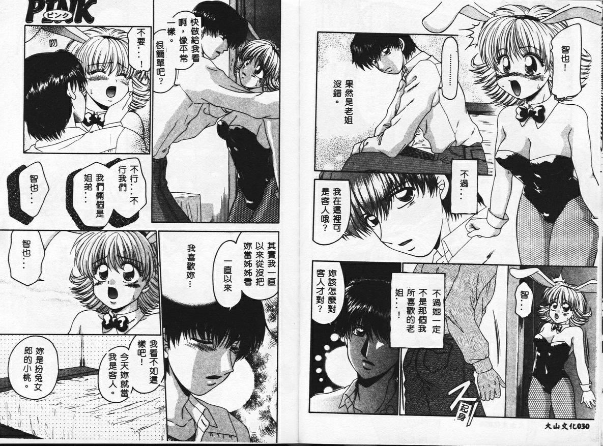 [矢间野狐]PINKキャラメル[矢间野狐]PINKキャラメル