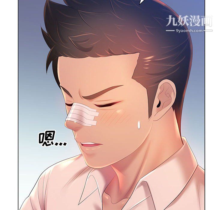 那男人的魔性嗓音第13话