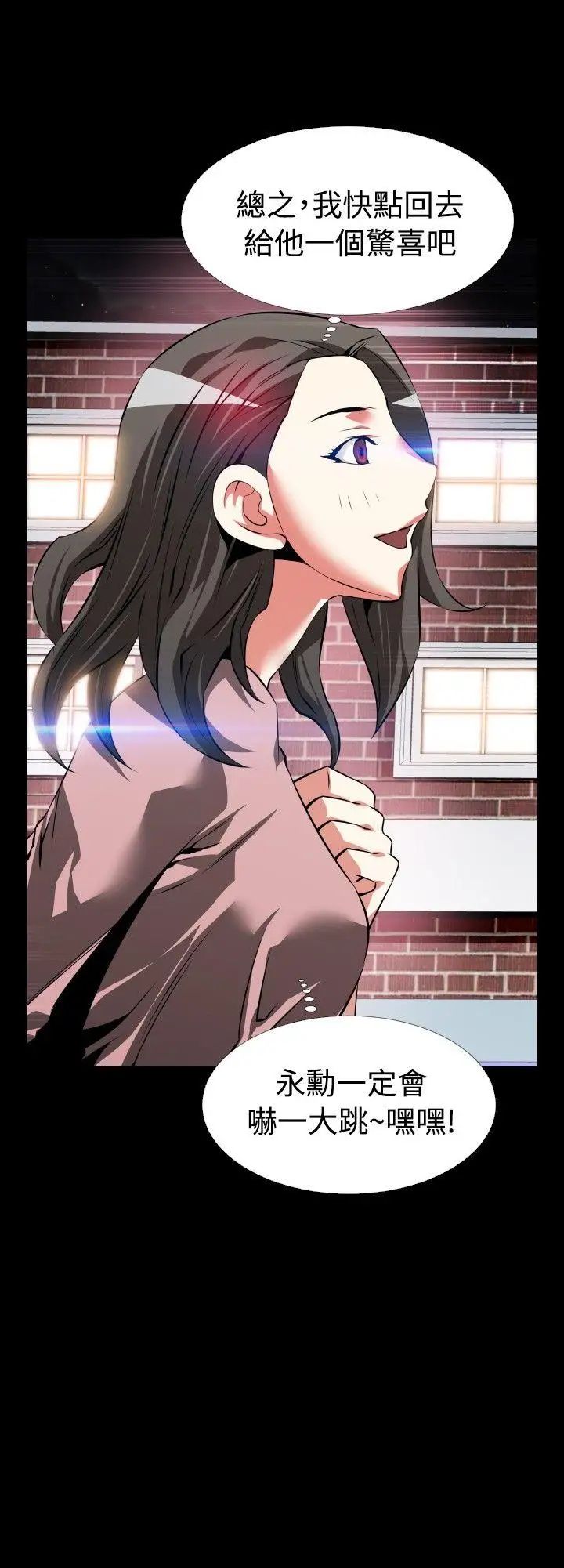 恋爱辅助器第82话