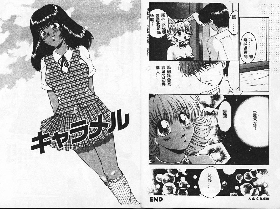 [矢间野狐]PINKキャラメル[矢间野狐]PINKキャラメル