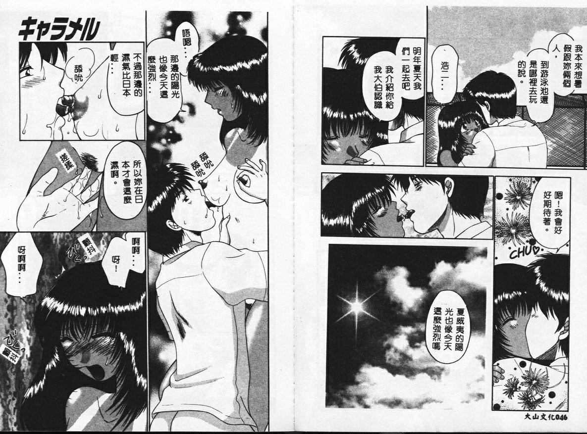 [矢间野狐]PINKキャラメル[矢间野狐]PINKキャラメル