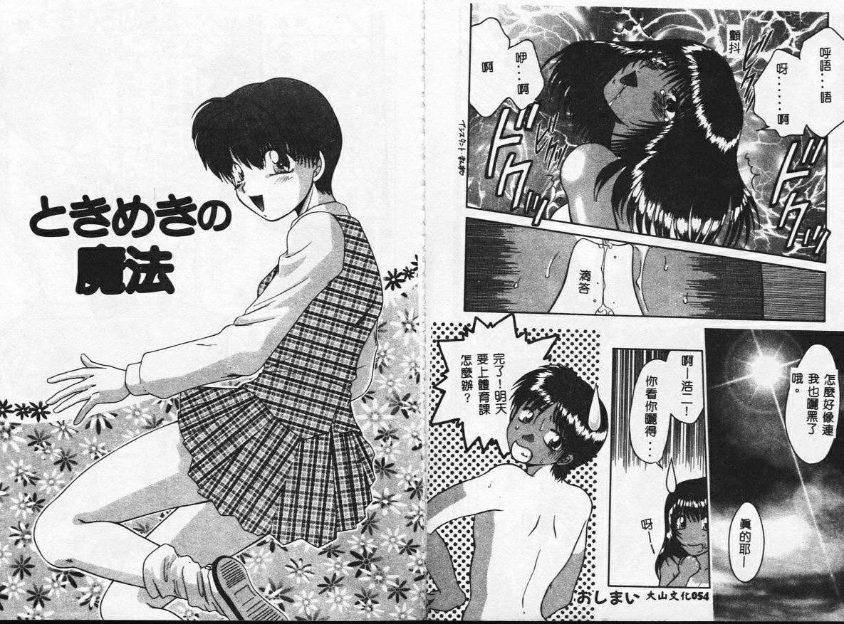 [矢间野狐]PINKキャラメル[矢间野狐]PINKキャラメル