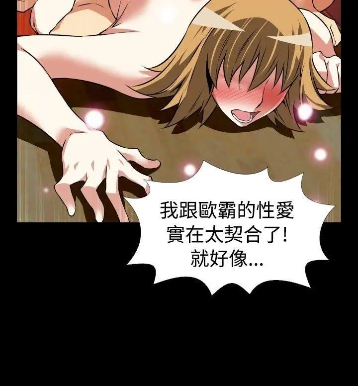 恋爱辅助器第82话