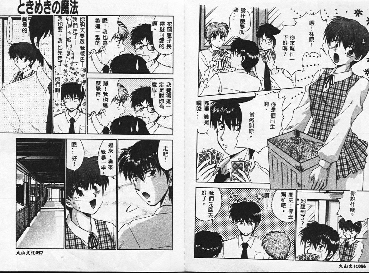 [矢间野狐]PINKキャラメル[矢间野狐]PINKキャラメル